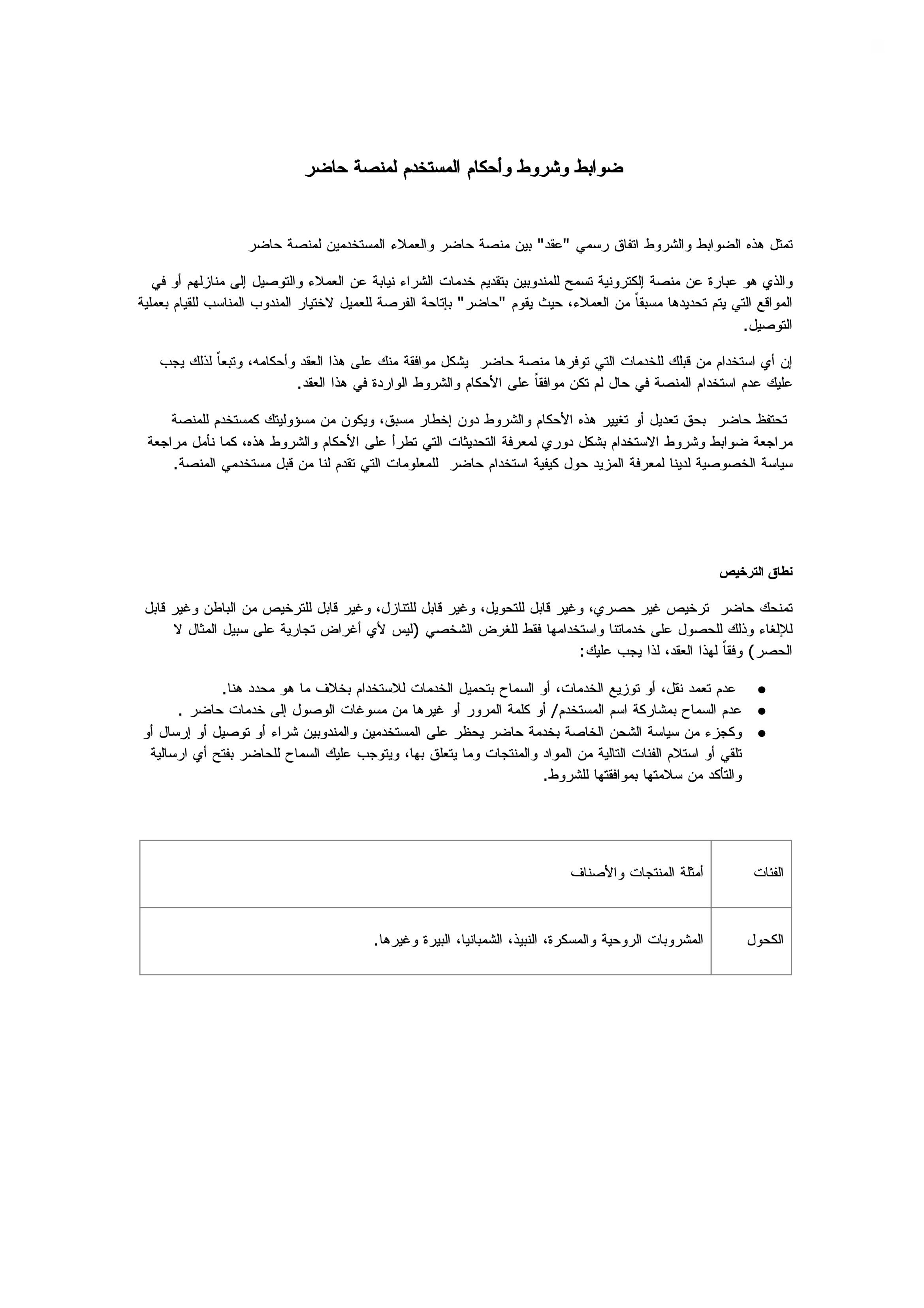 Terms Page 1
