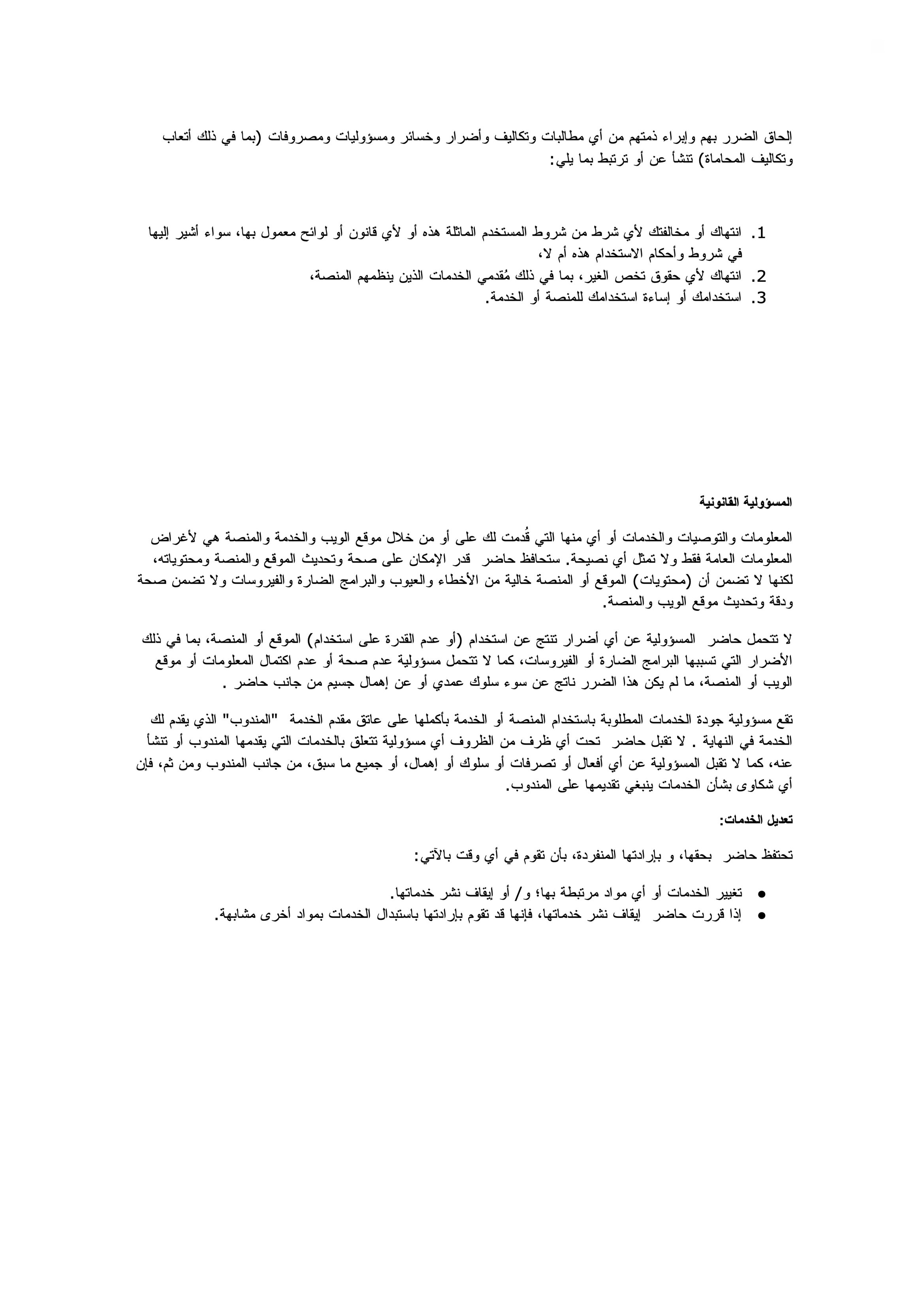 Terms Page 7