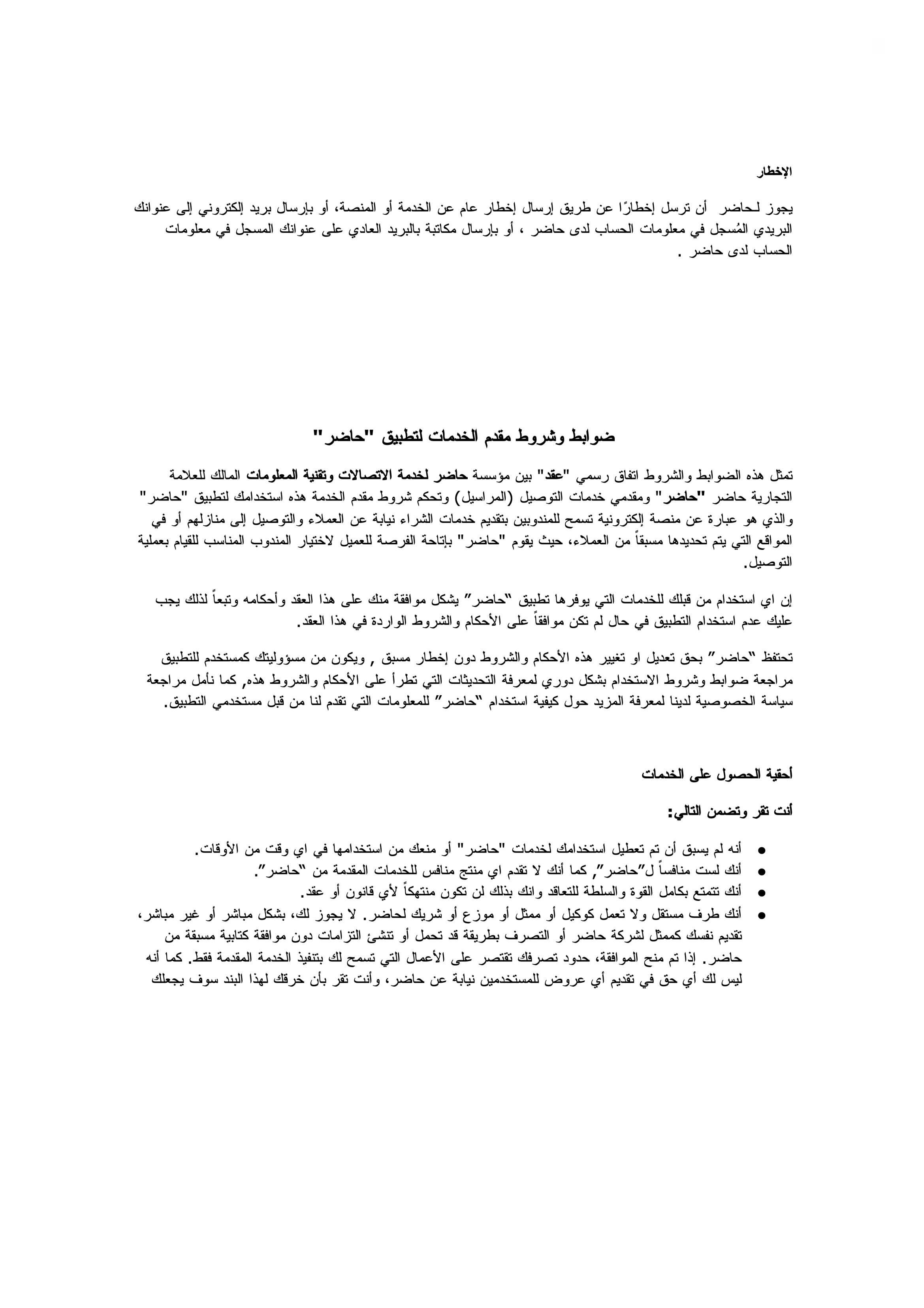 Terms Page 9
