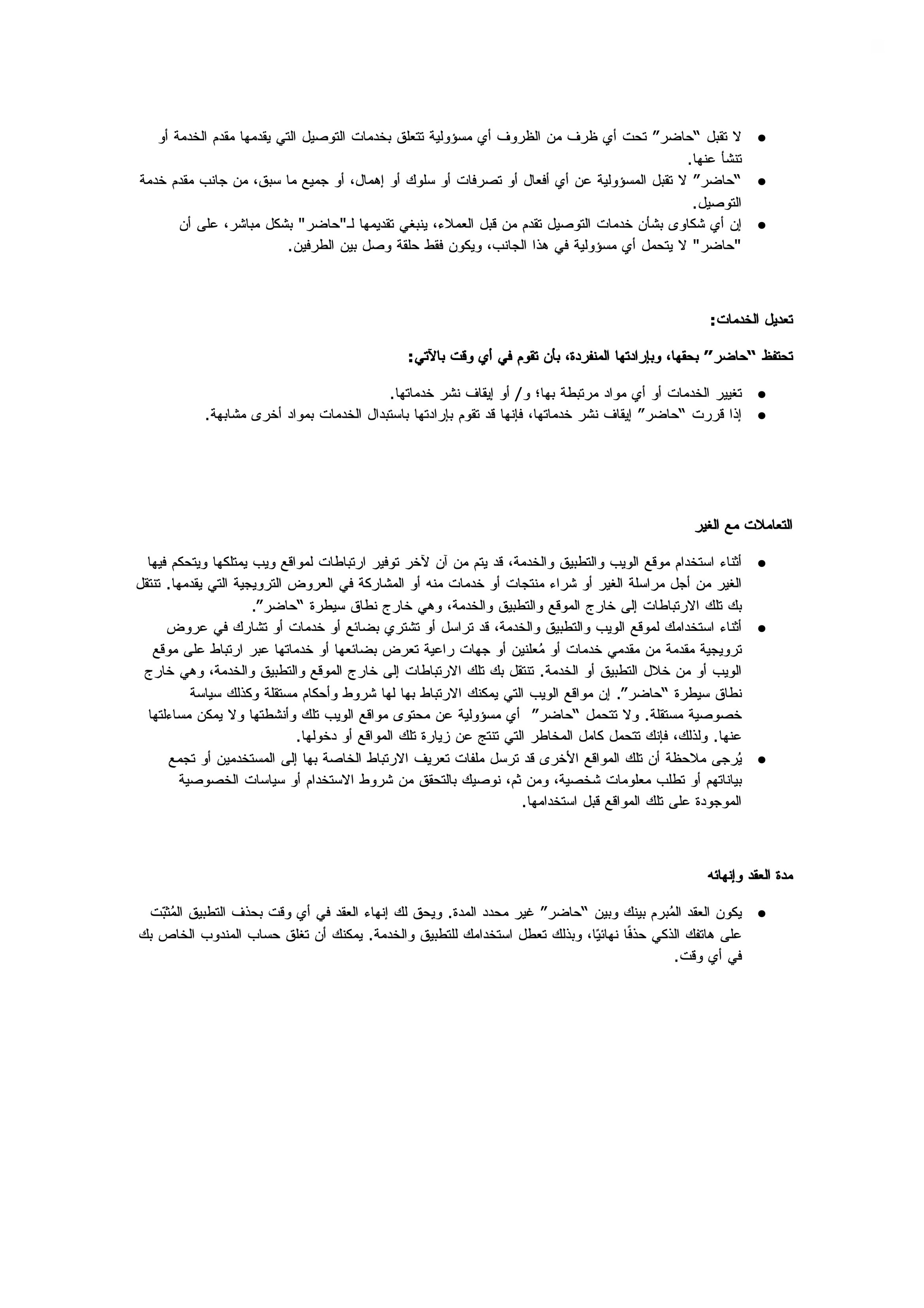 Terms Page 15