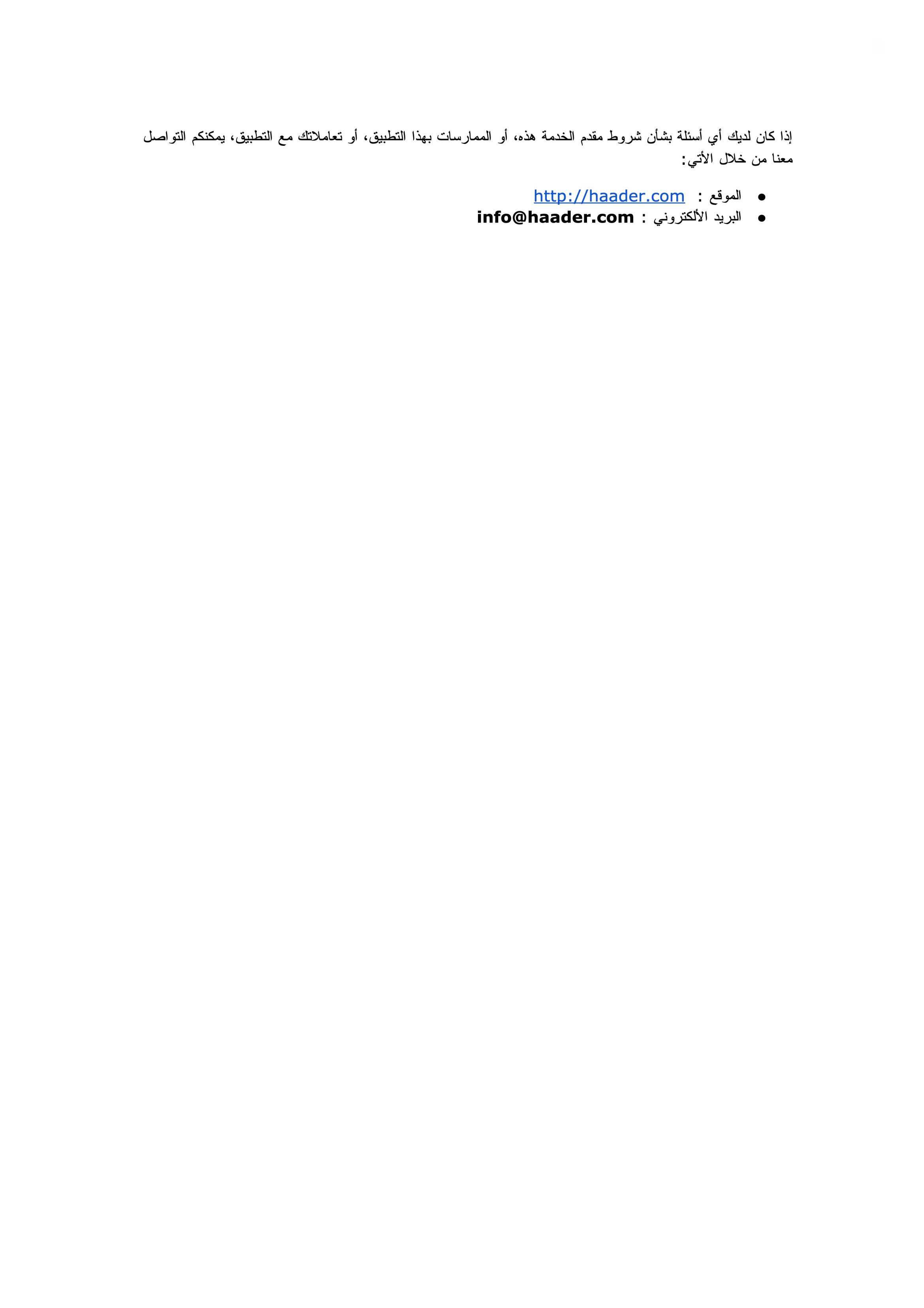 Terms Page 17